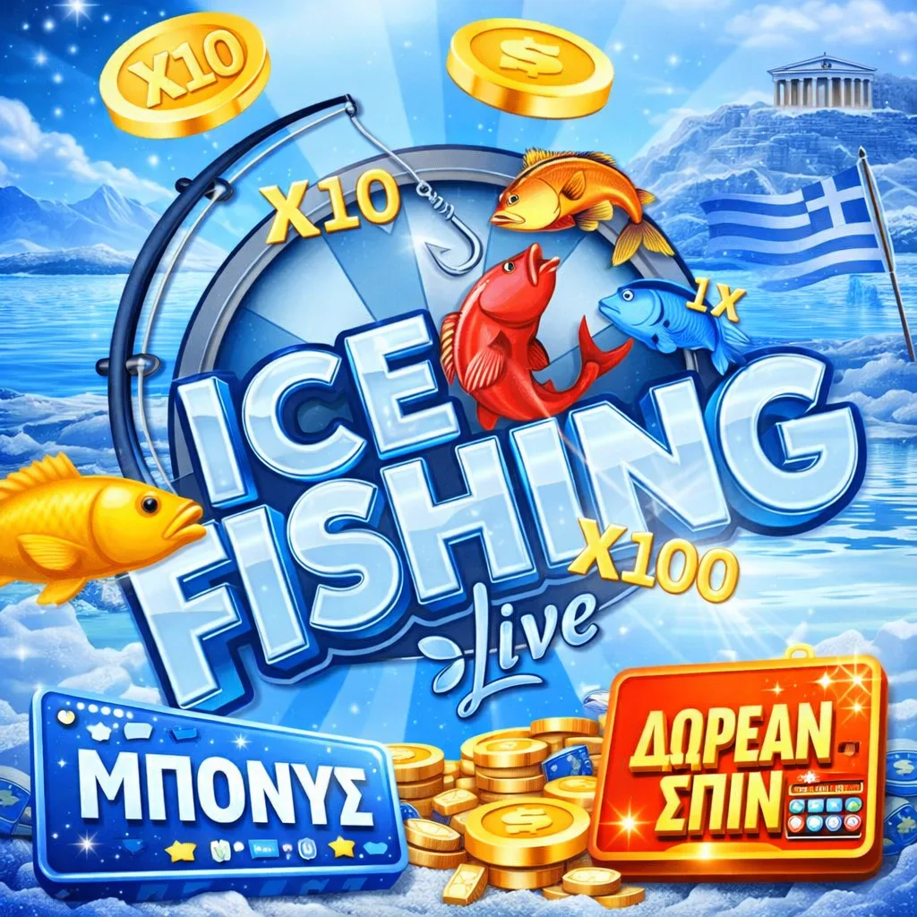 Τι είναι το Ice Fishing Demo